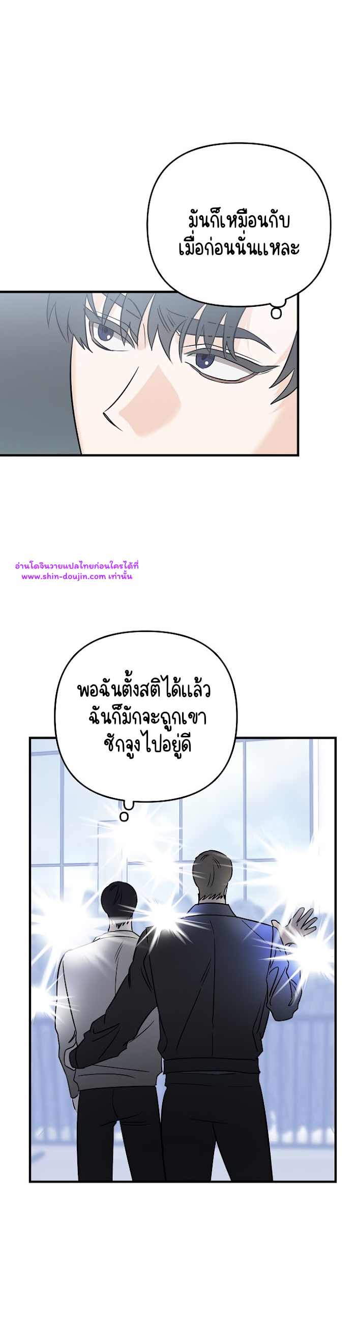 Paradise again EP 2